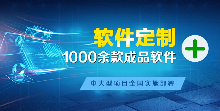 盐田管理系统软件软件开发